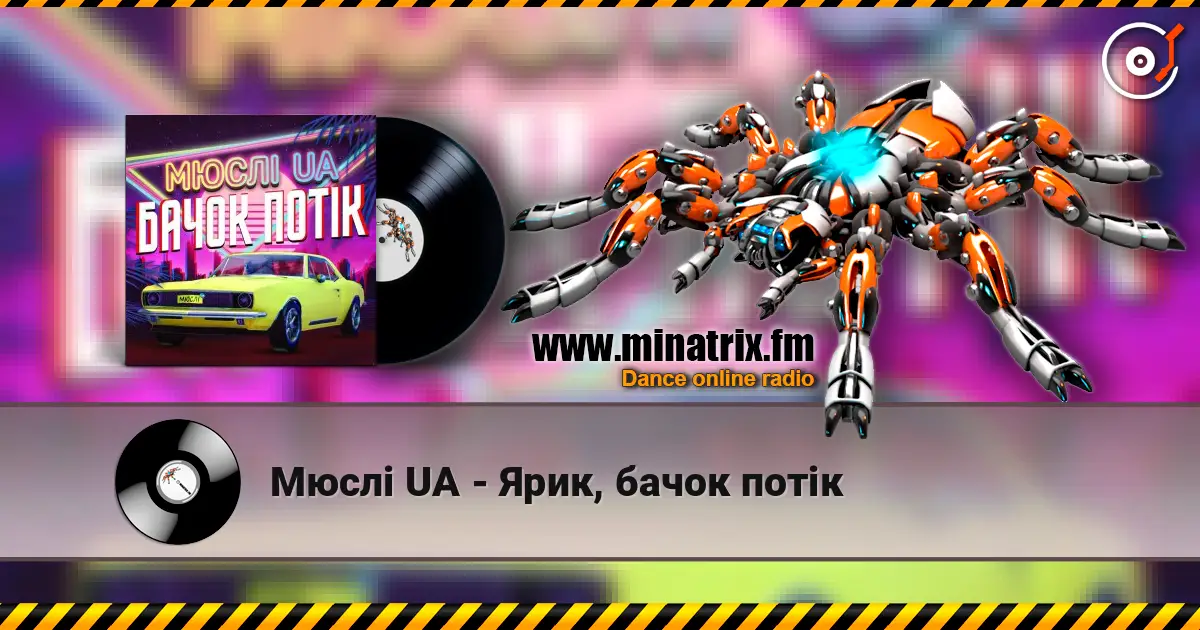 Мюслі UA - Ярик, бачок потік слухати онлайн у високій якості | Minatrix.FM