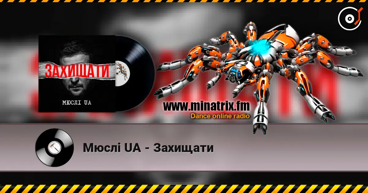 Мюслі UA - Захищати listen online in high quality | Minatrix.FM