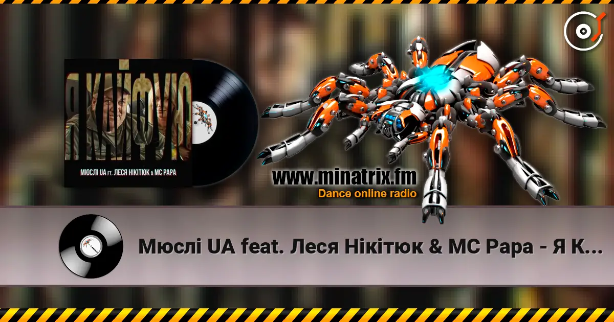 ���� UA feat. ���� ͳ���� & MC Papa - � ������ ������� ���������