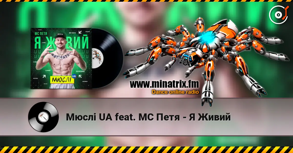 ���� UA feat. �C ���� - � ����� ������� ���������