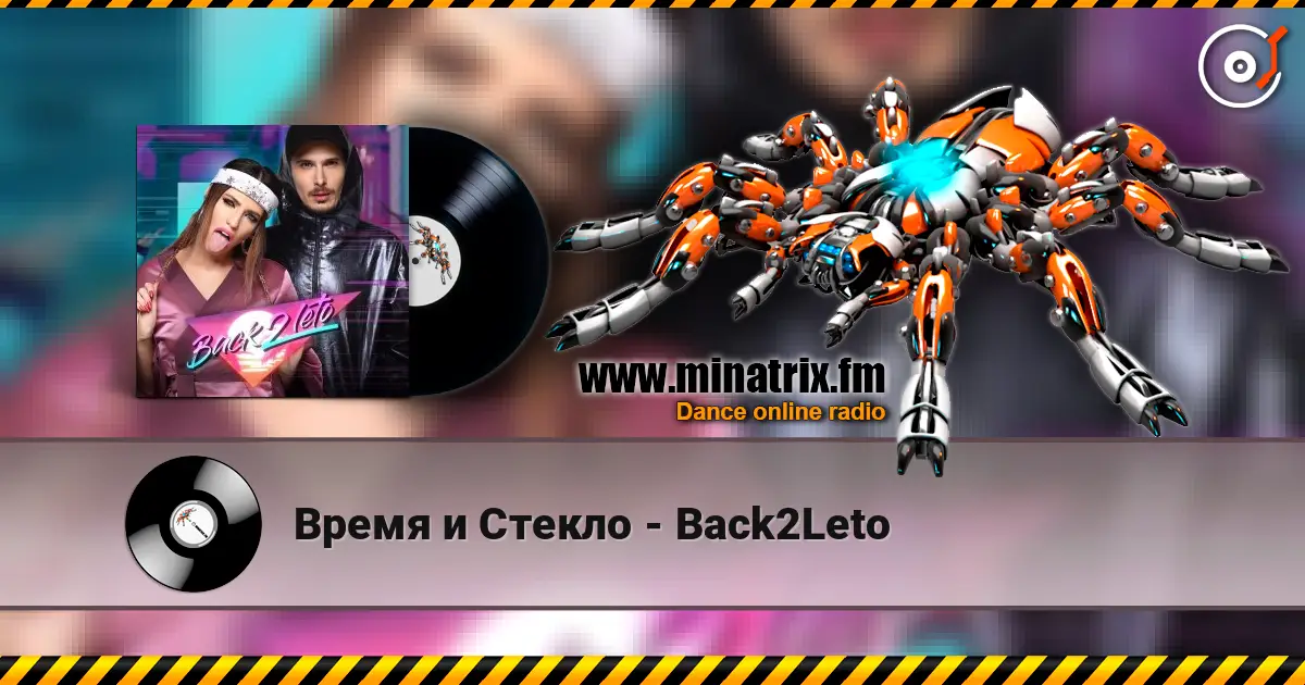 Время и Стекло - Back2Leto слухати онлайн у високій якості | Minatrix.FM