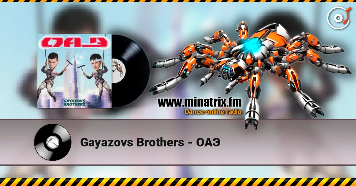 Gayazovs Brothers - ОАЭ слухати онлайн у високій якості | Minatrix.FM