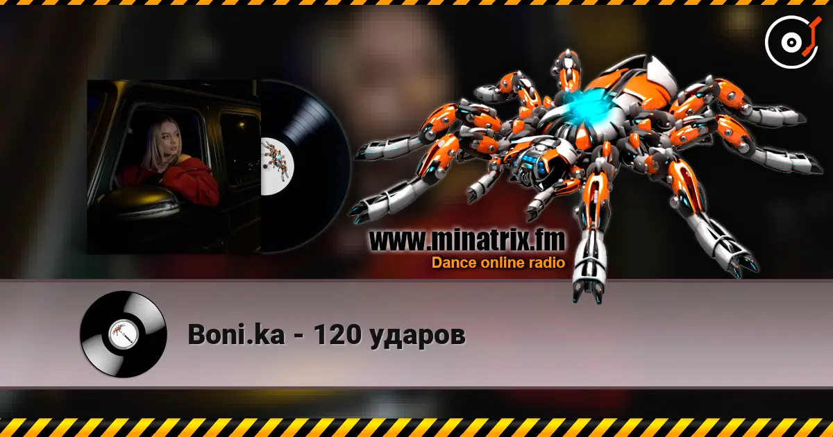 Boni.ka - 120 ударов слухати онлайн у високій якості | Minatrix.FM