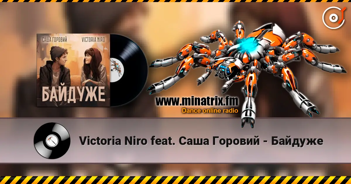 Victoria Niro feat. ���� ������� - ������� ������� ���������