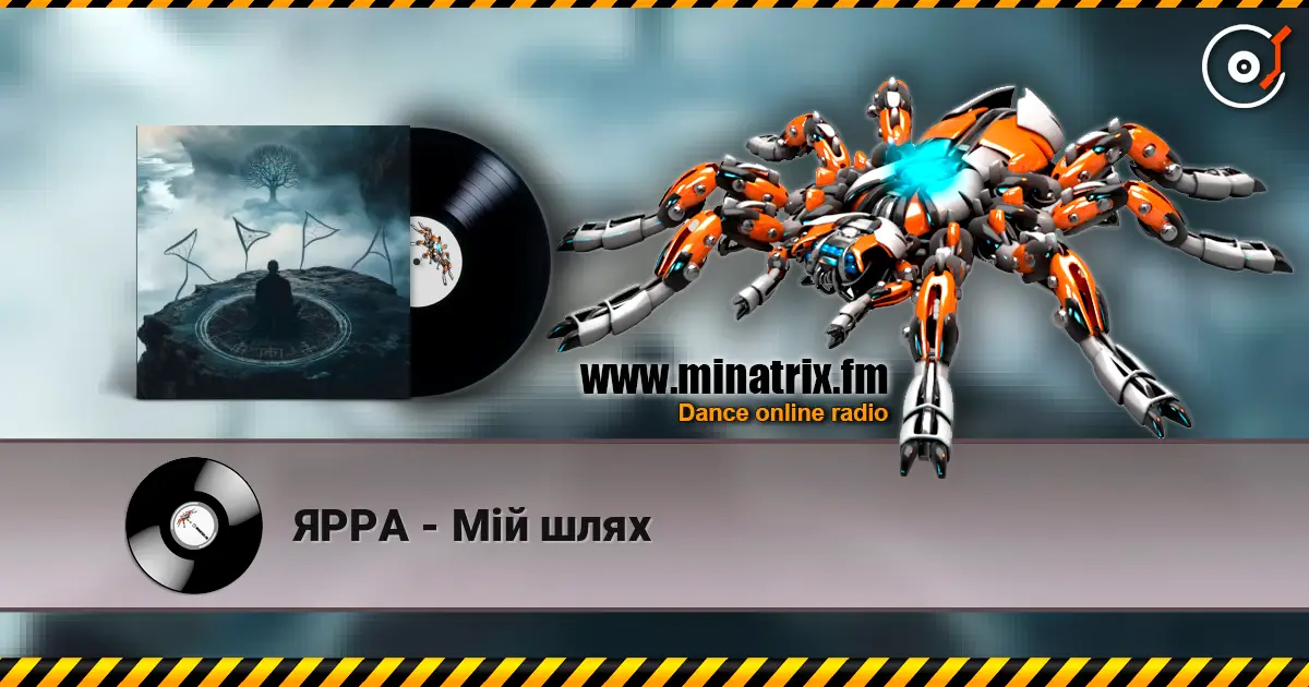 ЯРРА - Мій шлях слухати онлайн у високій якості | Minatrix.FM