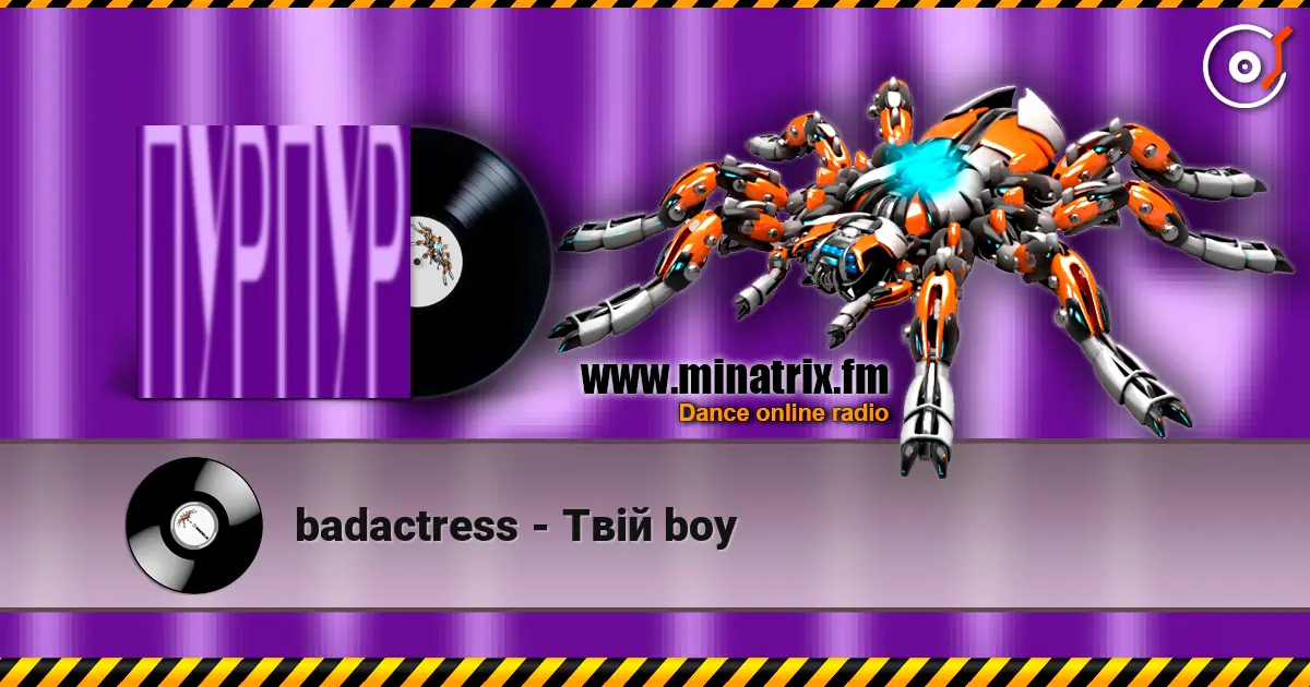 badactress - Твій boy listen online in high quality | Minatrix.FM