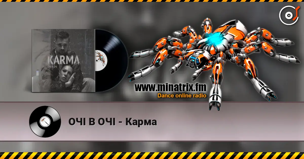 ОЧІ В ОЧІ - Карма слухати онлайн у високій якості | Minatrix.FM