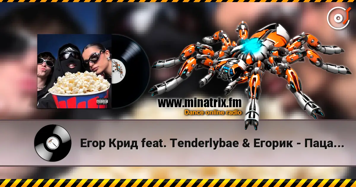 ���� ���� feat. �enderlybae & ������ - ��������� FONK ������� ���������