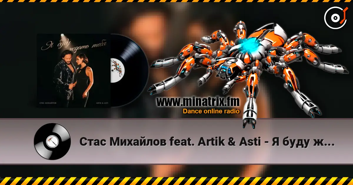 ���� �������� feat. Artik & Asti - � ���� ����� ���� ������� ���������