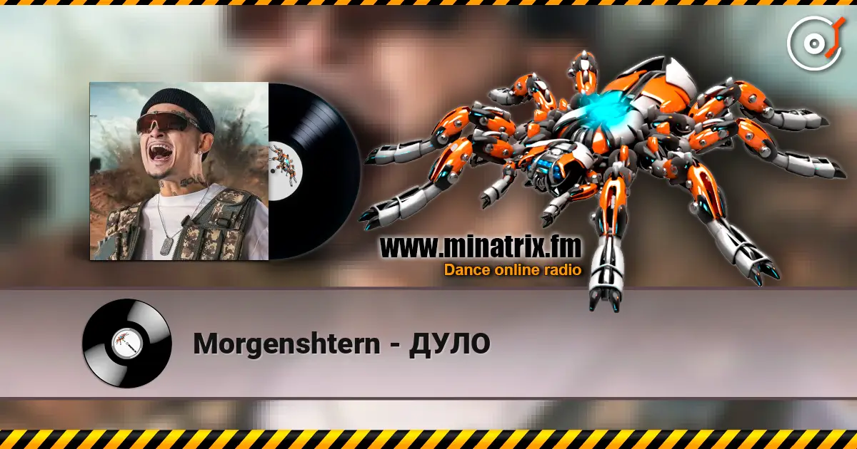 Morgenshtern - ���� ������� ���������