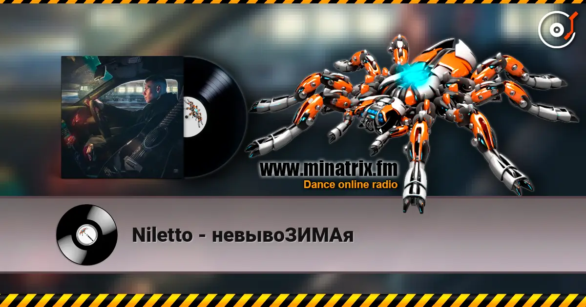Niletto - невывоЗИМАя listen online in high quality | Minatrix.FM