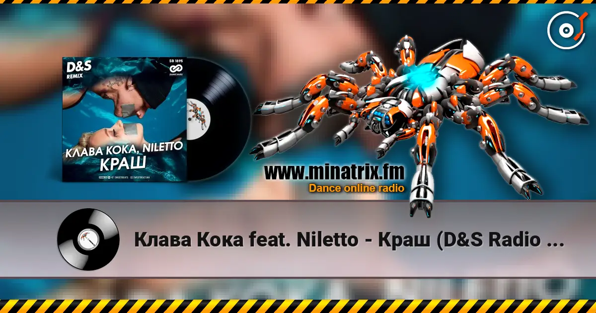 ����� ���� feat. Niletto - ���� (D&S Radio Edit) ������� ���������