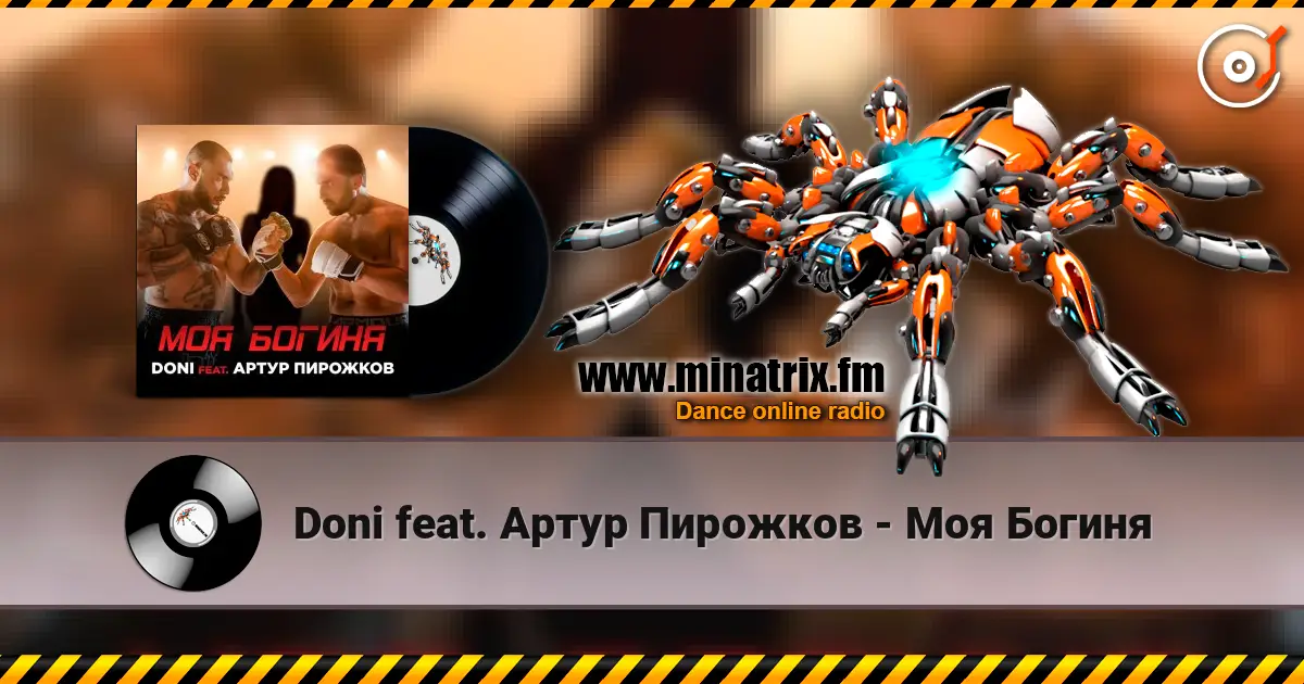 Doni feat. ����� �������� - ��� ������ ������� ���������