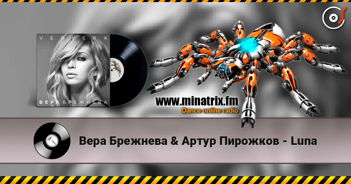 Вера Брежнева & Артур Пирожков - Luna слухати онлайн у високій якості | Minatrix.FM