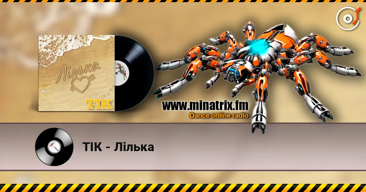 ТІК - Лілька слухати онлайн у високій якості | Minatrix.FM