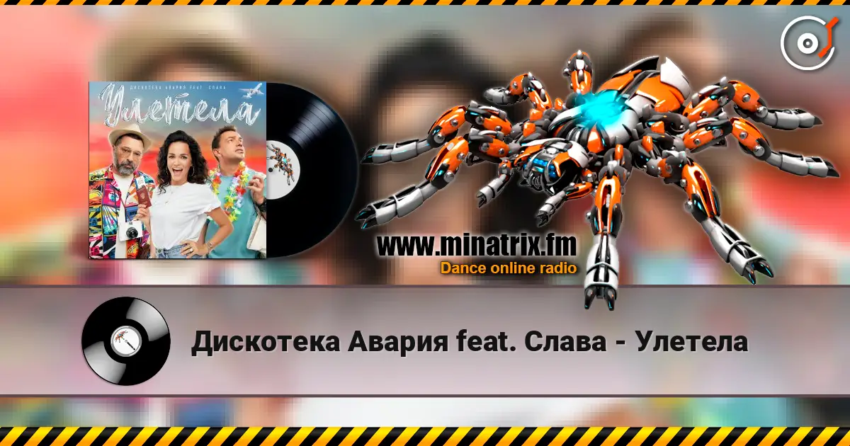 ��������� ������ feat. ����� - ������� ������� ���������