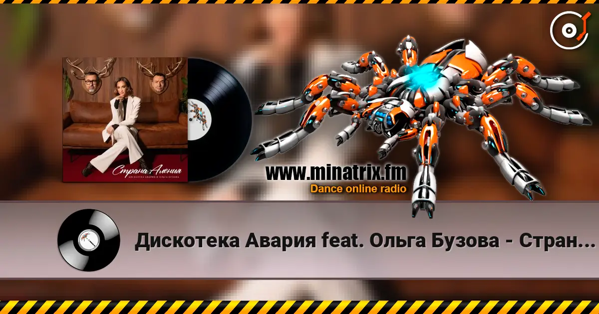 ��������� ������ feat. ����� ������ - ������ ������ ������� ���������