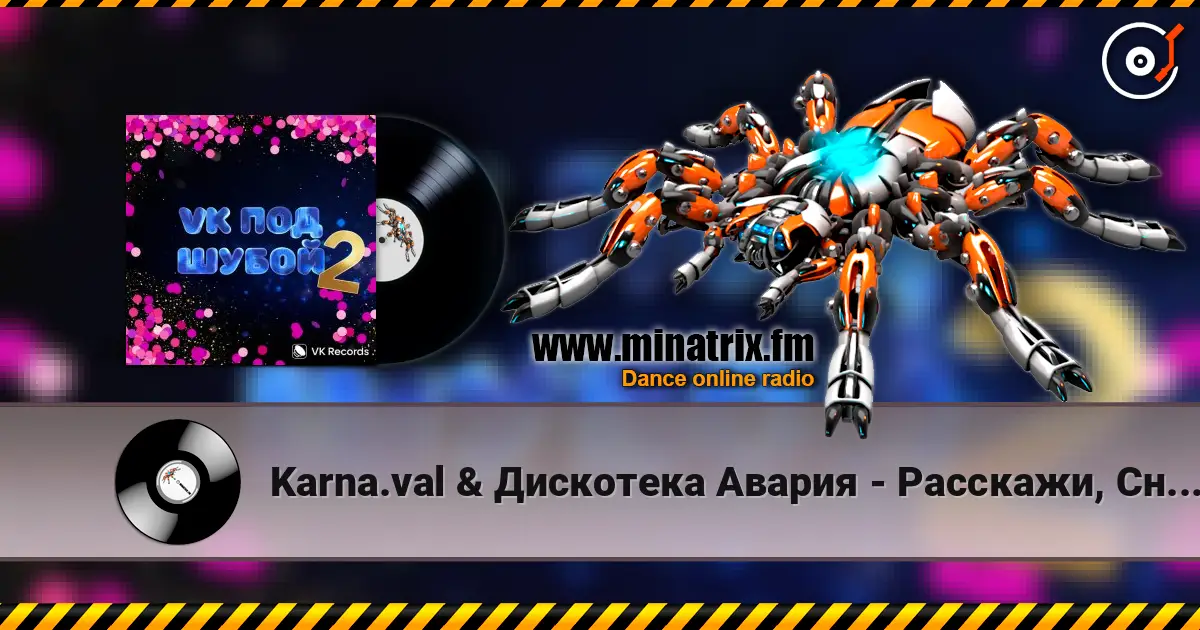 Karna.val & ��������� ������ - ��������, ���������� ������� ���������