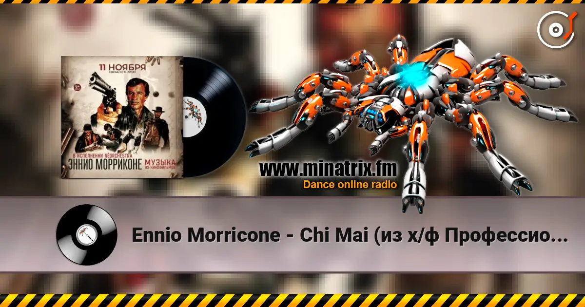Ennio Morricone - Chi Mai (из х/ф Профессионал ) listen online in high quality | Minatrix.FM