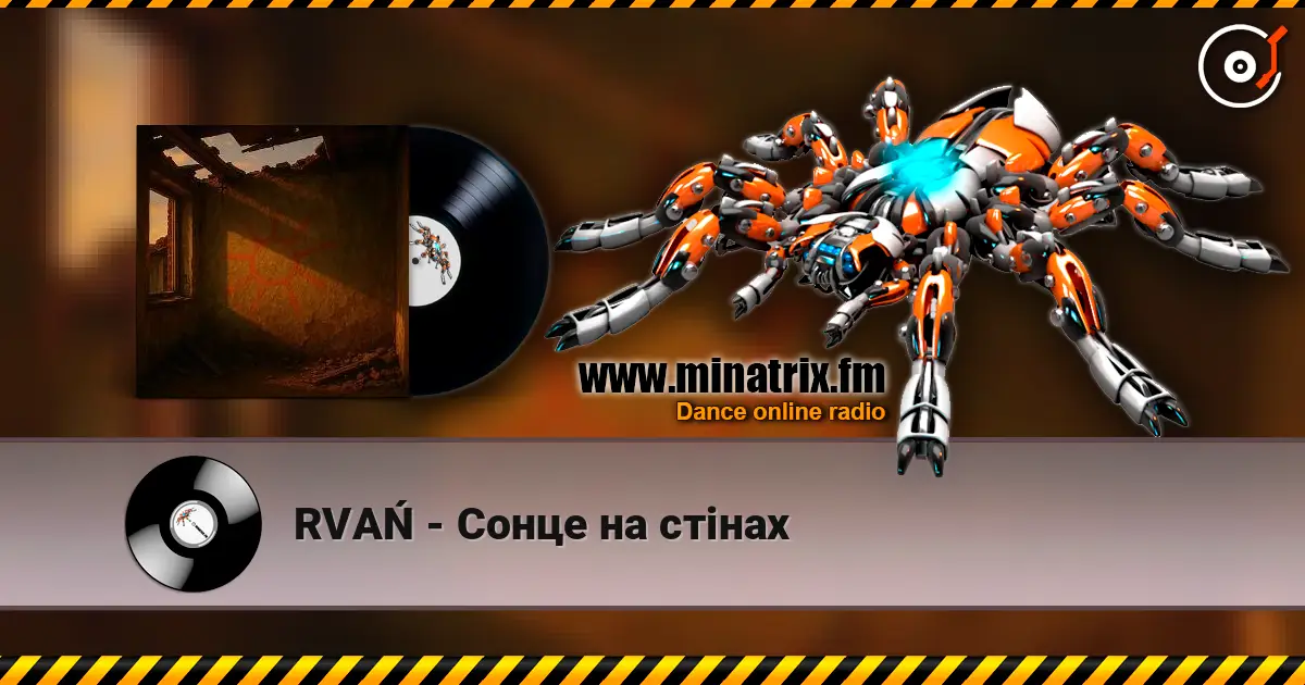 RVAŃ - Сонце на стінах listen online in high quality | Minatrix.FM