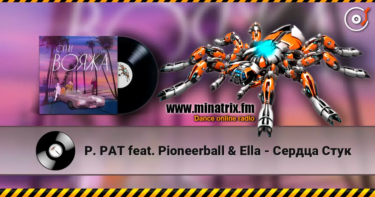 P. PAT feat. Pioneerball & Ella - Сердца Стук listen online in high quality | Minatrix.FM