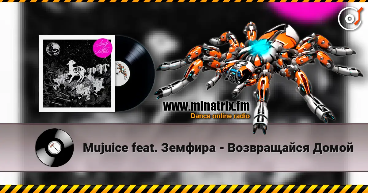 Mujuice feat. Земфира - Возвращайся Домой слухати онлайн у високій якості | Minatrix.FM