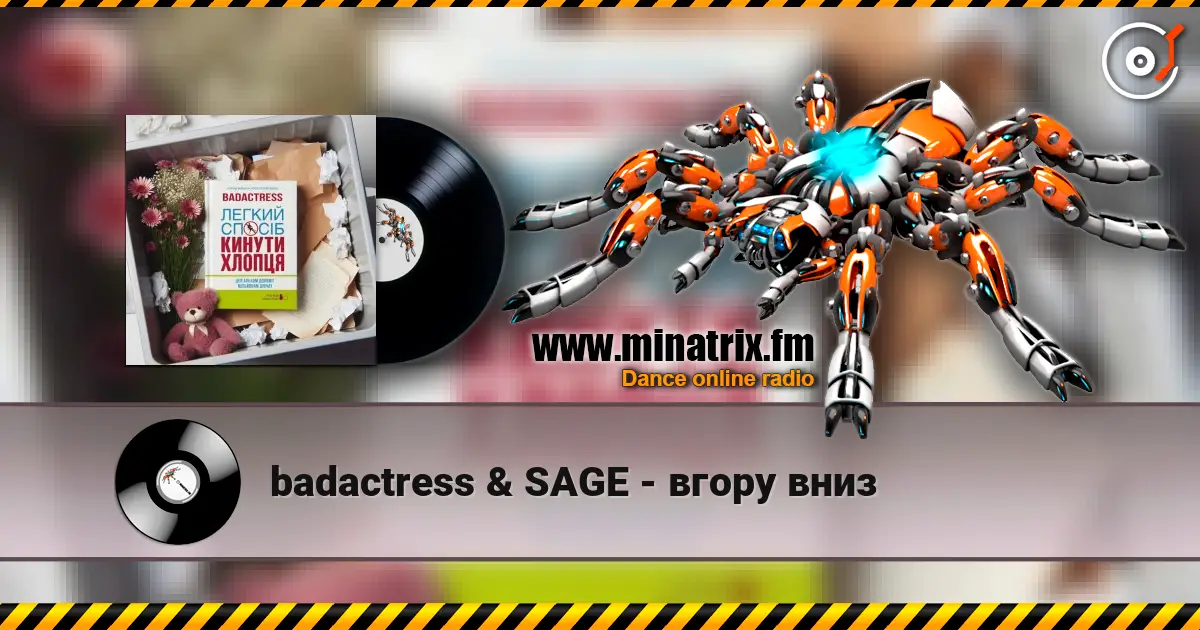 badactress & SAGE - ����� ���� ������� ���������
