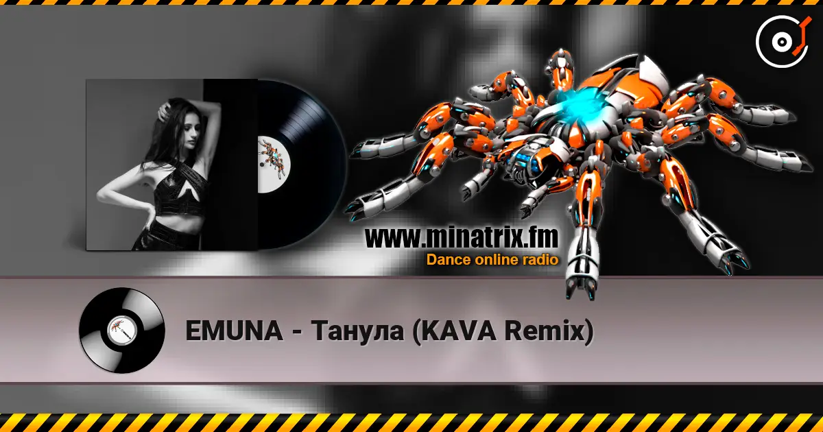 EMUNA - ������ (KAVA Remix) ������� ���������