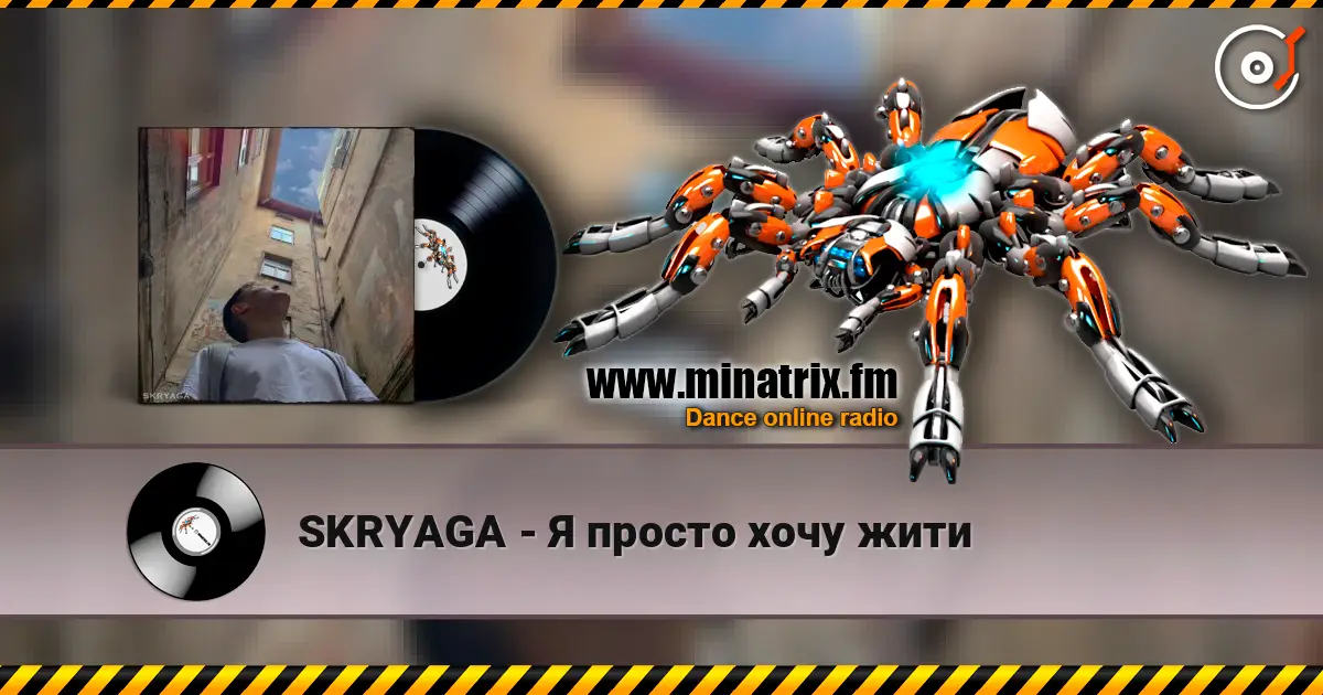 SKRYAGA - � ������ ���� ���� ������� ���������
