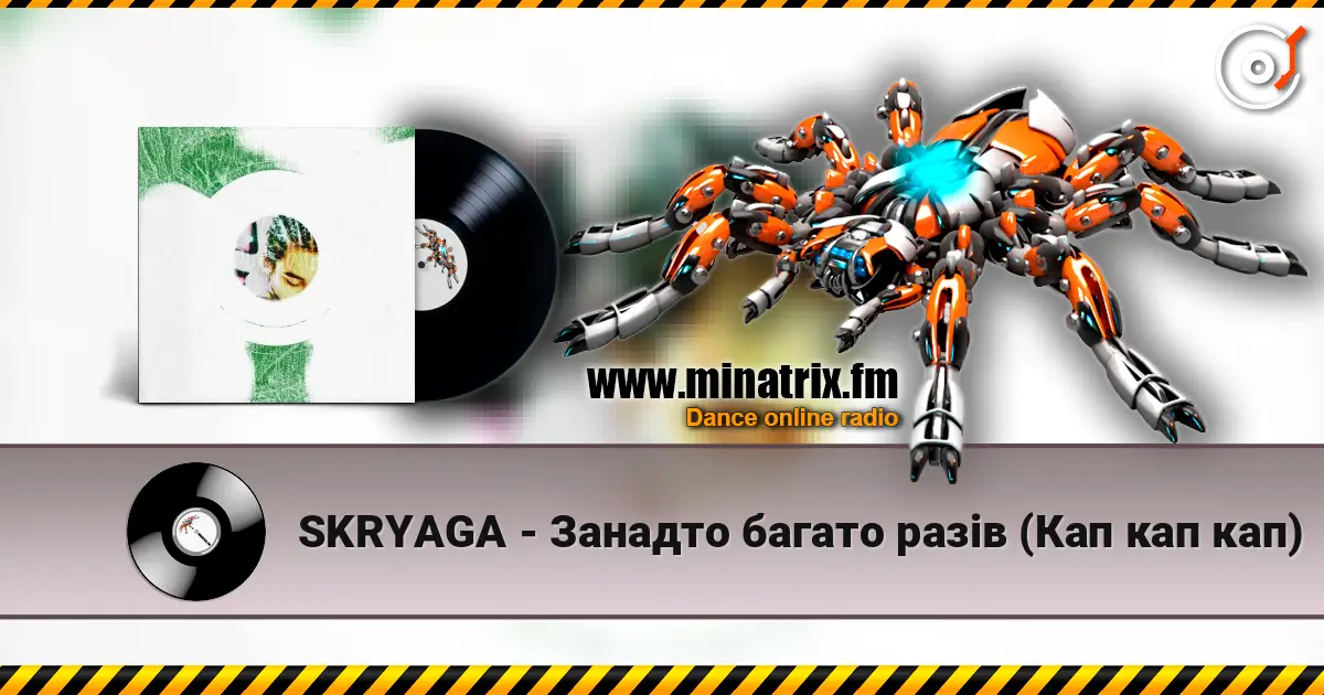 SKRYAGA - ������� ������ ���� (��� ��� ���) ������� ���������