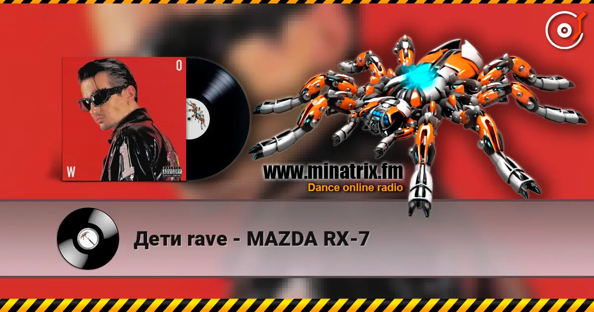 ���� rave - MAZDA RX-7 ������� ���������
