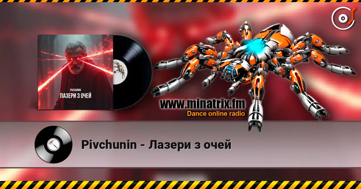Pivchunin - Лазери з очей слухати онлайн у високій якості | Minatrix.FM