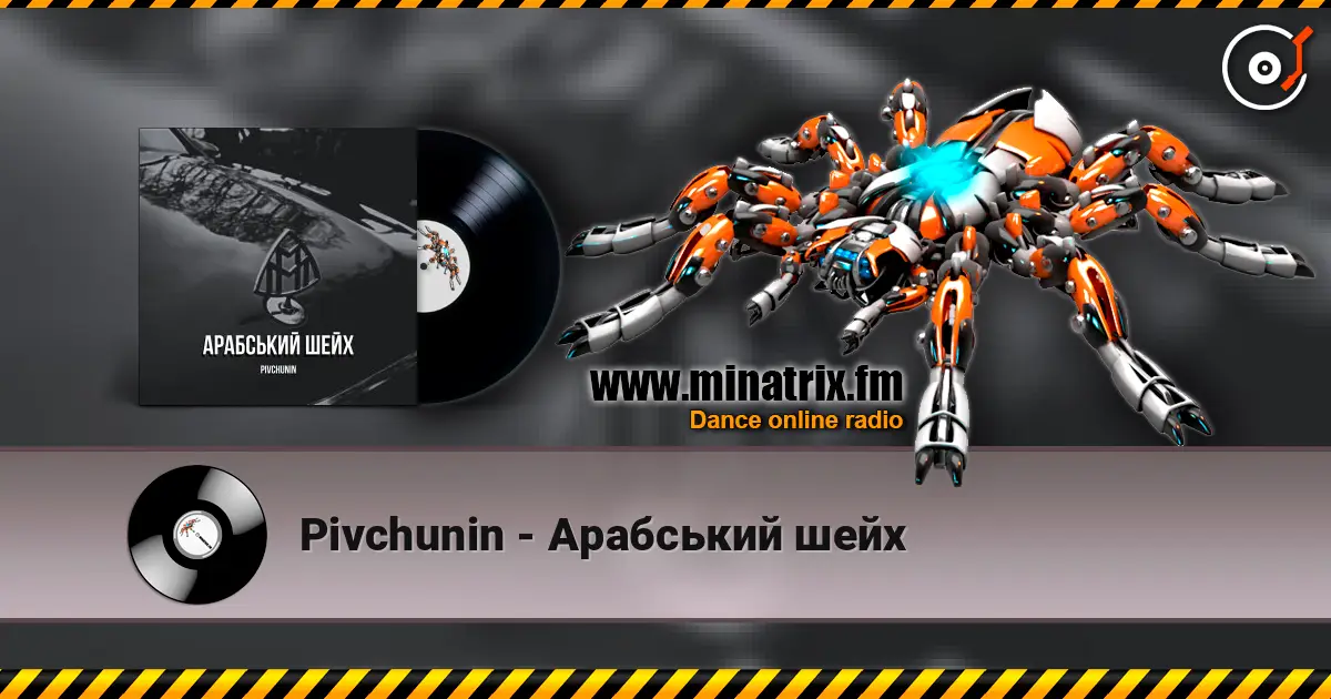 Pivchunin - Арабський шейх слухати онлайн у високій якості | Minatrix.FM