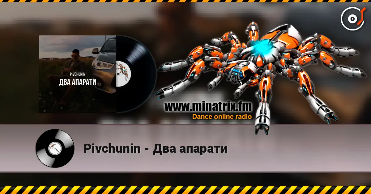 Pivchunin - Два апарати слухати онлайн у високій якості | Minatrix.FM