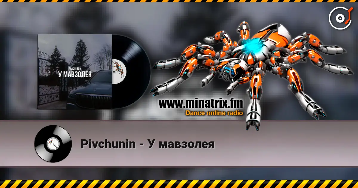 Pivchunin - У мавзолея слухати онлайн у високій якості | Minatrix.FM