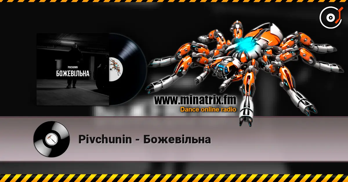 Pivchunin - Божевільна слухати онлайн у високій якості | Minatrix.FM