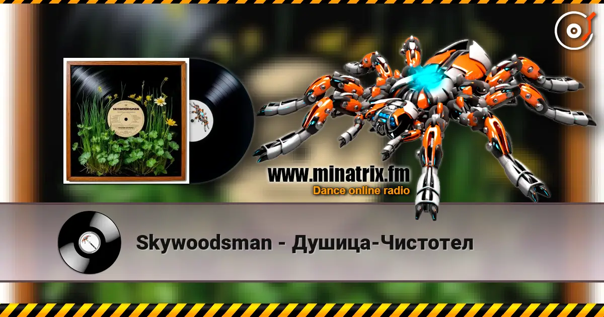 Skywoodsman - Душица-Чистотел слухати онлайн у високій якості | Minatrix.FM