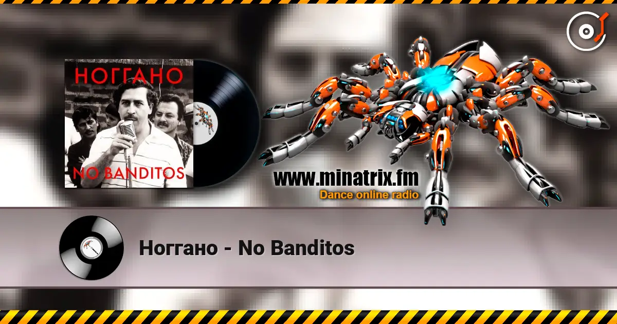 ������� - No Banditos ������� ���������