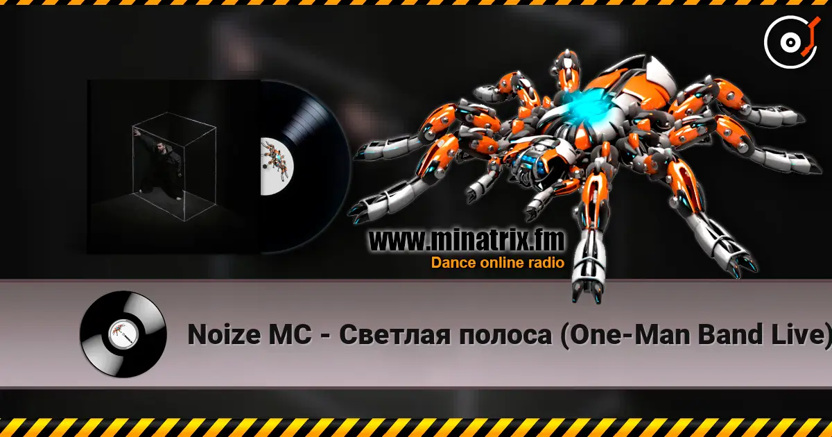 Noize MC - Светлая полоса (One-Man Band Live) слухати онлайн у високій якості | Minatrix.FM