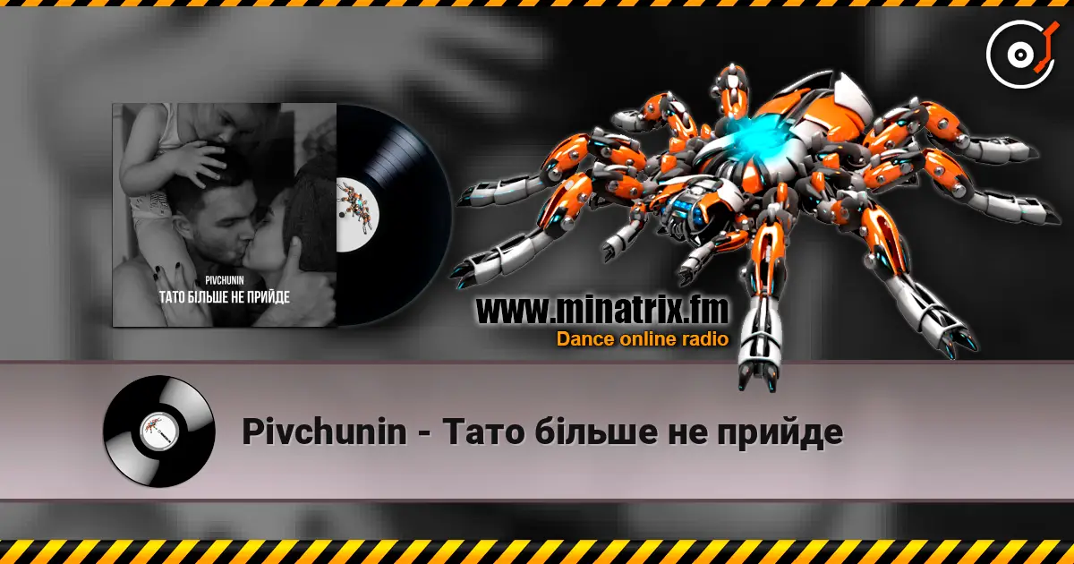Pivchunin - Тато більше не прийде слухати онлайн у високій якості | Minatrix.FM