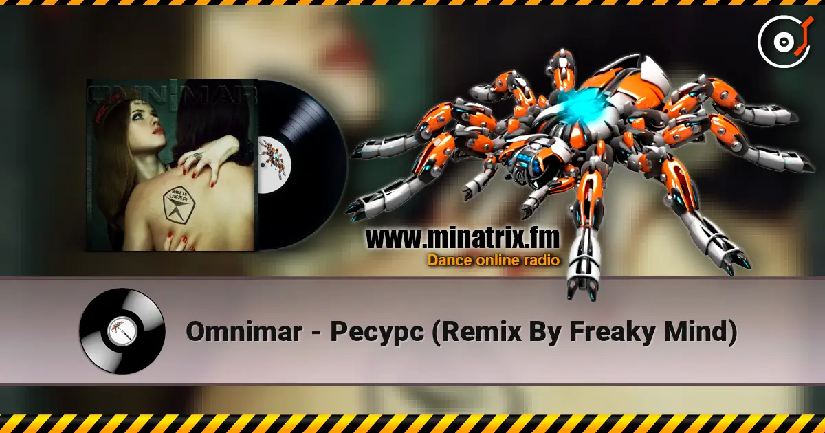 Omnimar - ������ (Remix By Freaky Mind) ������� ���������