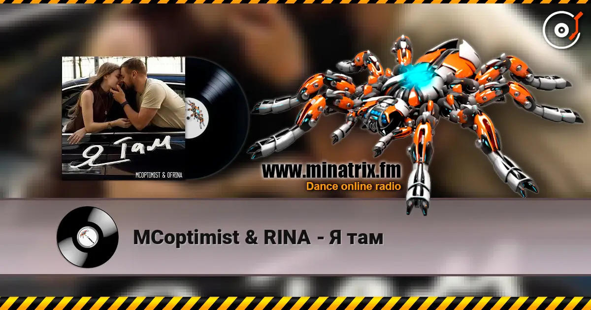 MCoptimist & RINA - Я там слухати онлайн у високій якості | Minatrix.FM