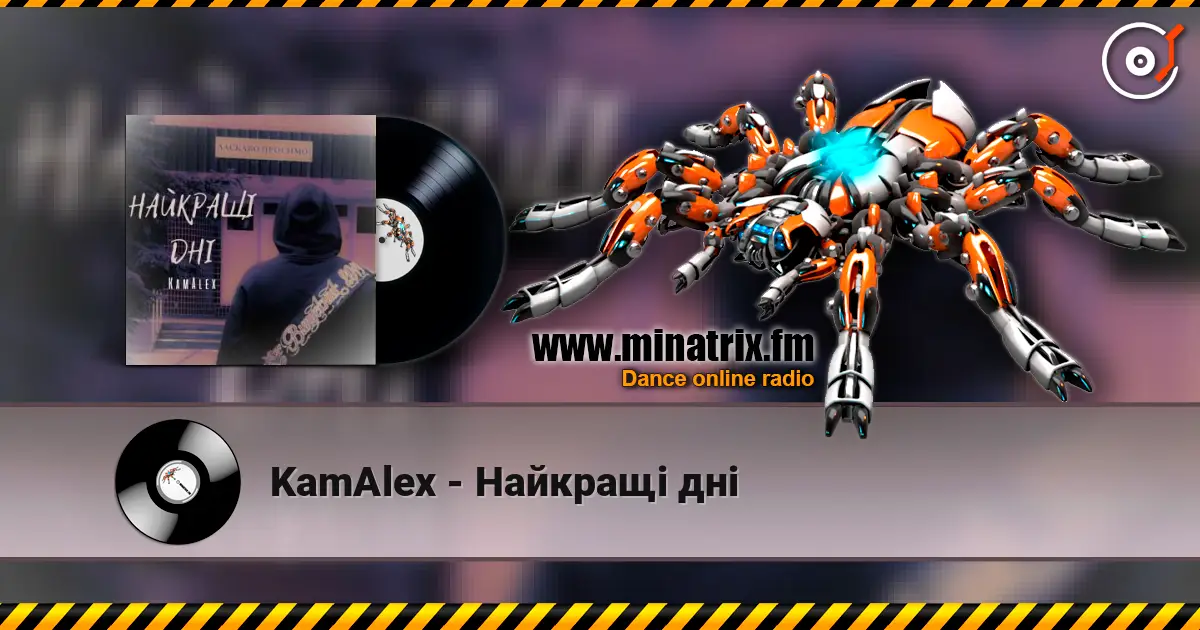 KamAlex - Найкращі дні слухати онлайн у високій якості | Minatrix.FM