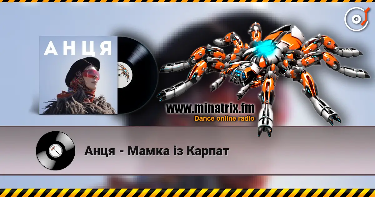 Анця - Мамка із Карпат слухати онлайн у високій якості | Minatrix.FM