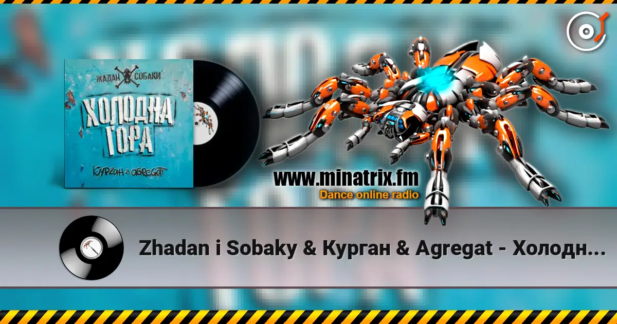 Zhadan i Sobaky & Курган & Agregat - Холодна гора слухати онлайн у високій якості | Minatrix.FM