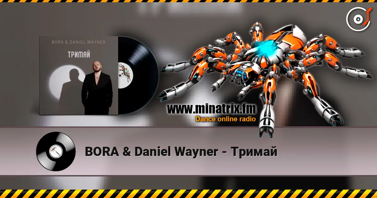 BORA & Daniel Wayner - Тримай слухати онлайн у високій якості | Minatrix.FM