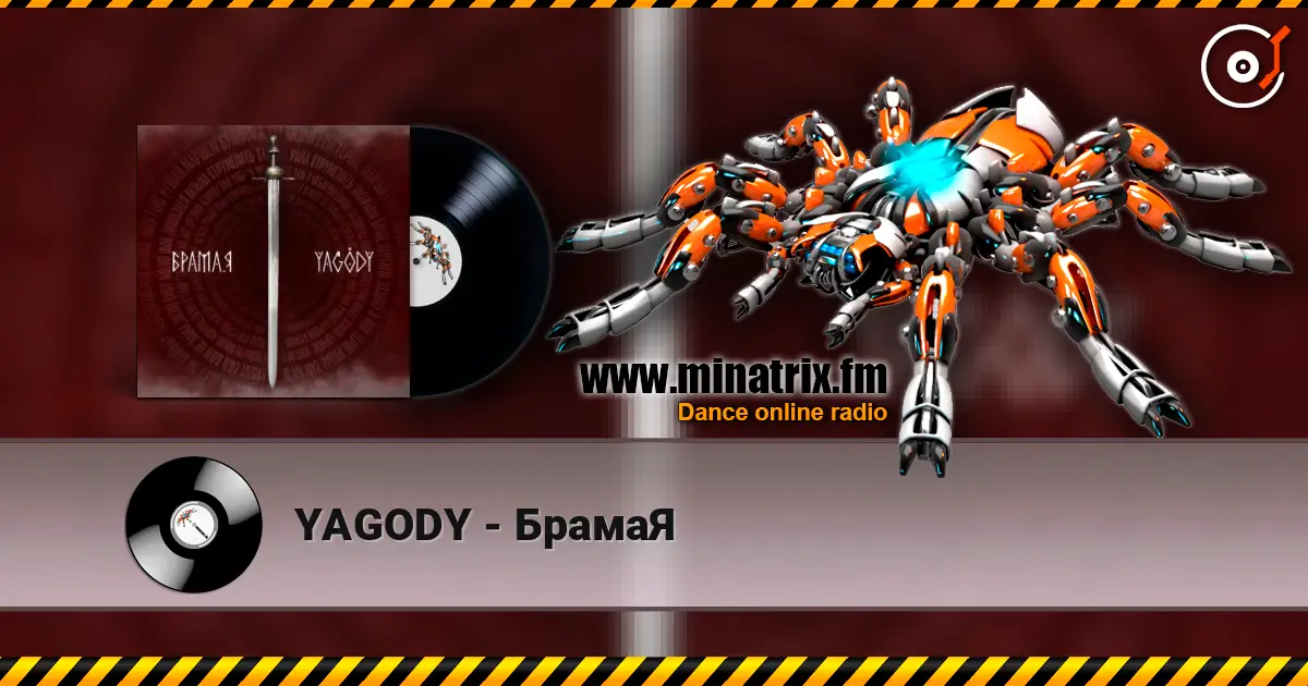 YAGODY - БрамаЯ listen online in high quality | Minatrix.FM