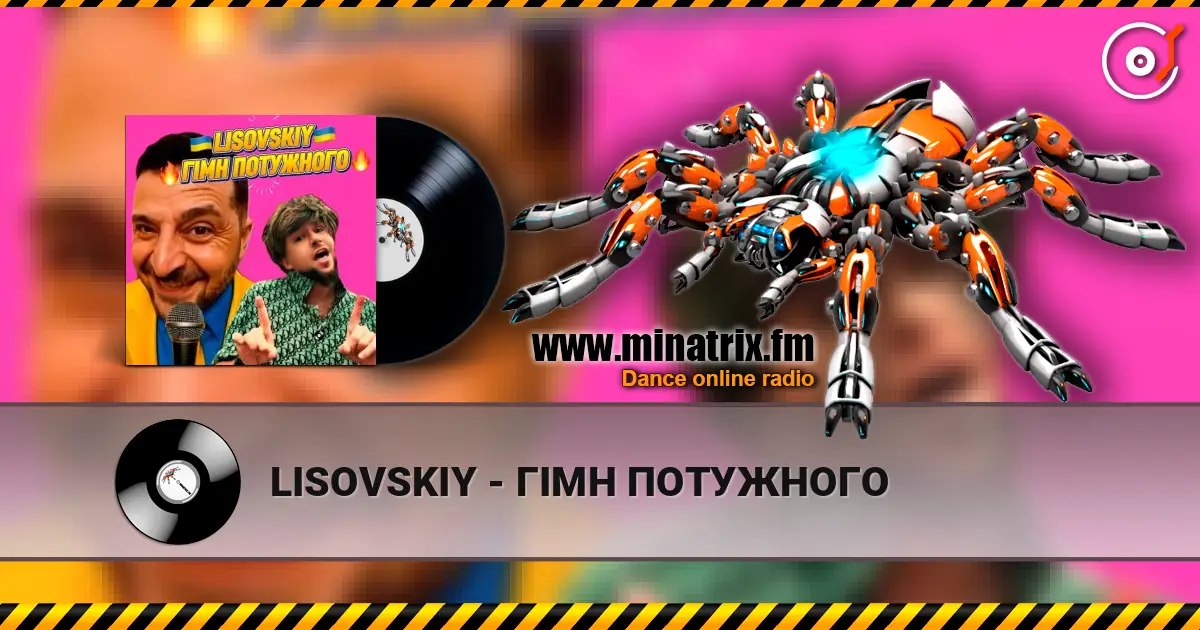 LISOVSKIY - ГІМН ПОТУЖНОГО listen online in high quality | Minatrix.FM
