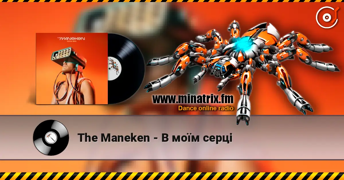 The Maneken - В моїм серці слухати онлайн у високій якості | Minatrix.FM