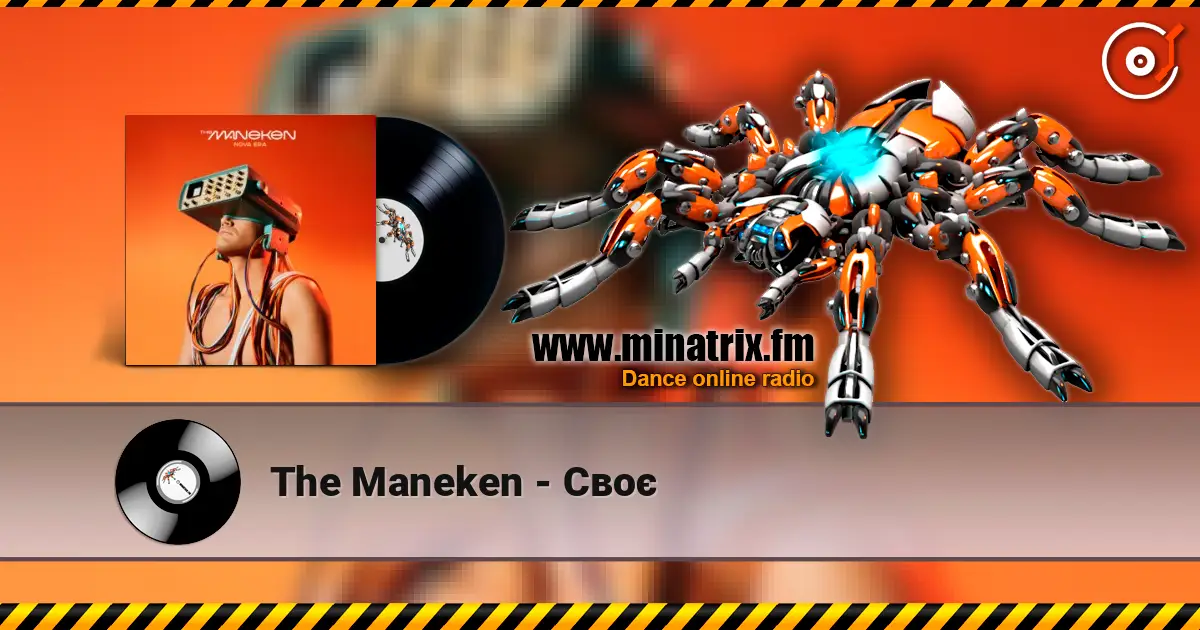 The Maneken - Своє слухати онлайн у високій якості | Minatrix.FM